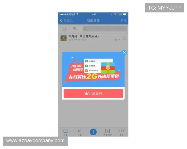尊龙app会员登录密码强度提升技巧与安全建议 尊龙app会员登录密码强度提升技巧与安全建议