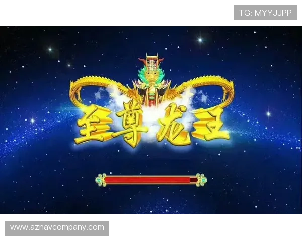 尊龙地址平台官方入口，提供丰富的游戏资源和优质的客户服务